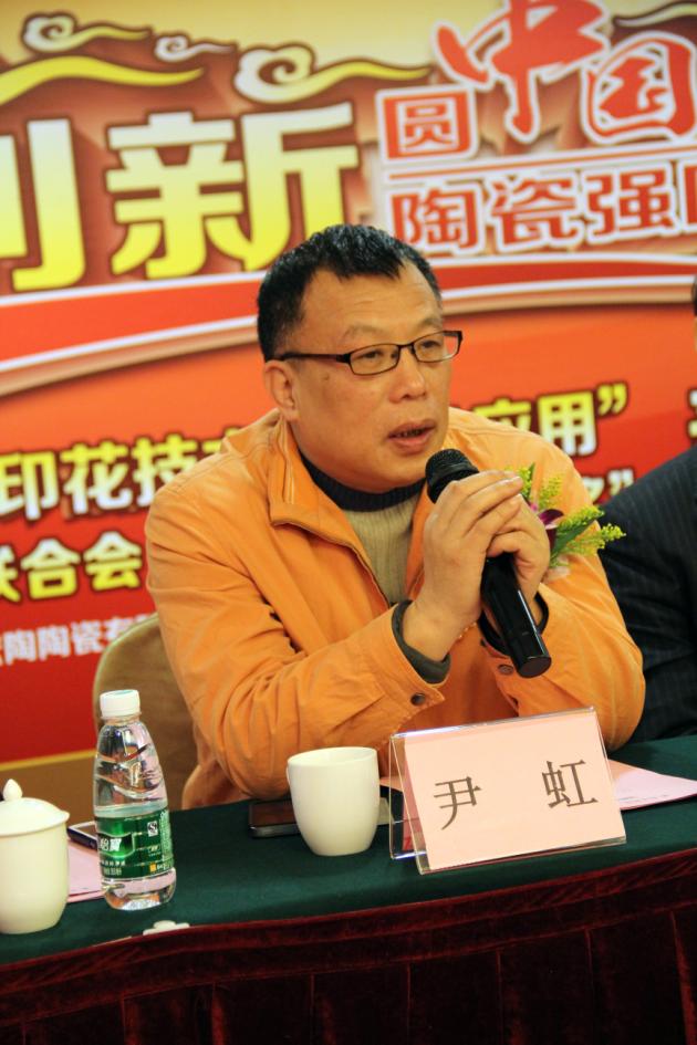 图5、中国修建卫生陶瓷协会副秘书长、华南理工大学教授尹虹博士先容中国建材联合会科技前进奖获奖情形