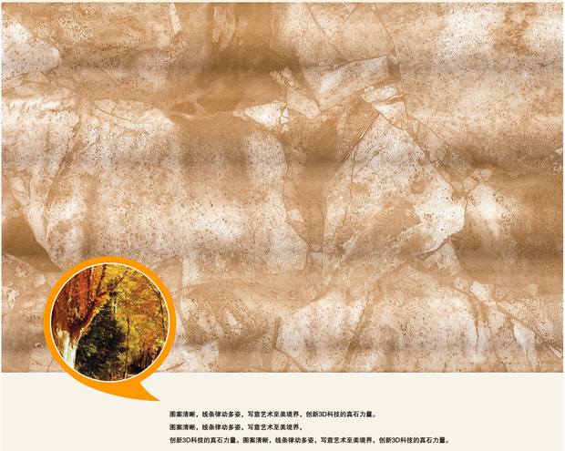 图4、真石纹理，自然神韵