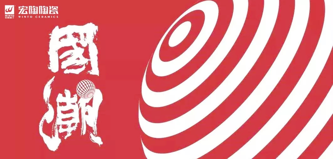 尊龙凯时人生就是搏国潮来袭