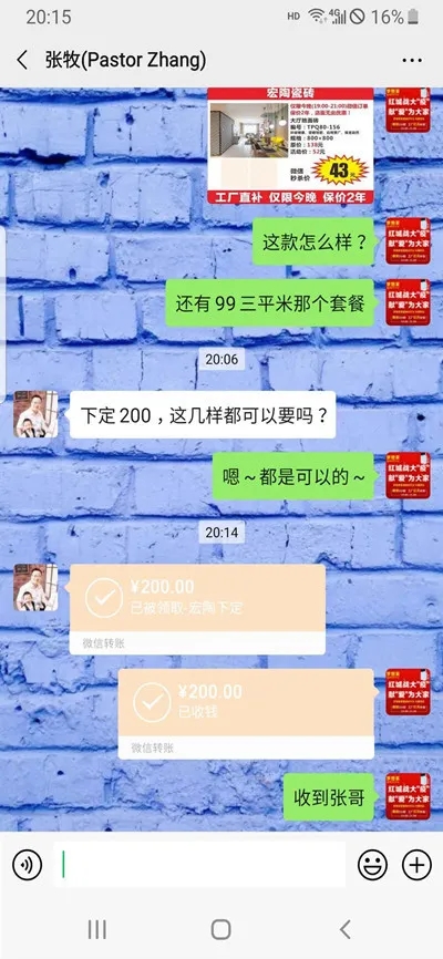 尊龙凯时人生就是搏微信谈天纪录1