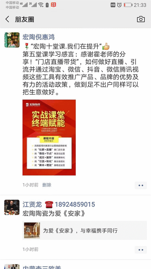 尊龙凯时人生就是搏朋侪圈活动2