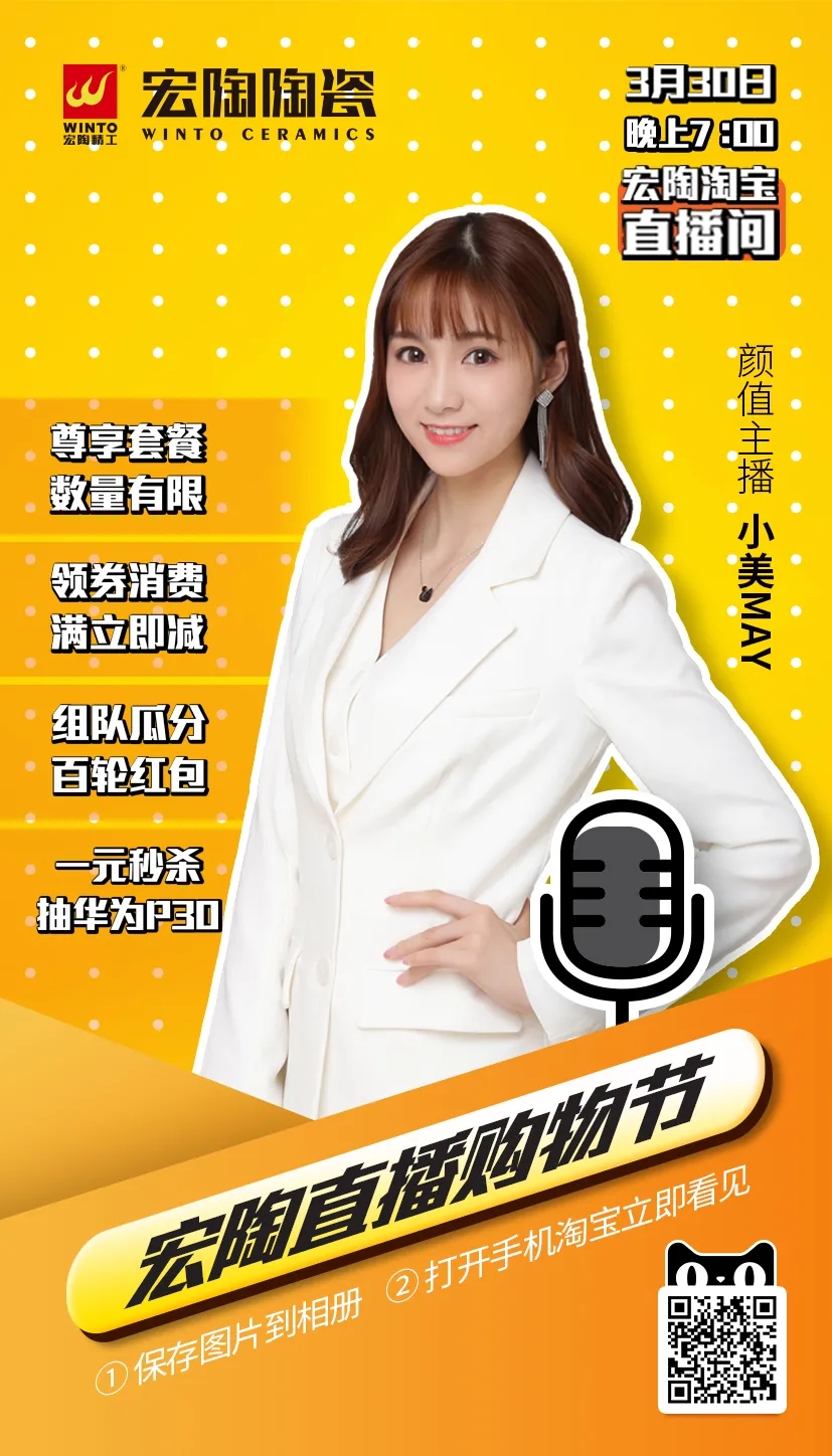 尊龙凯时人生就是搏颜值玉人主播