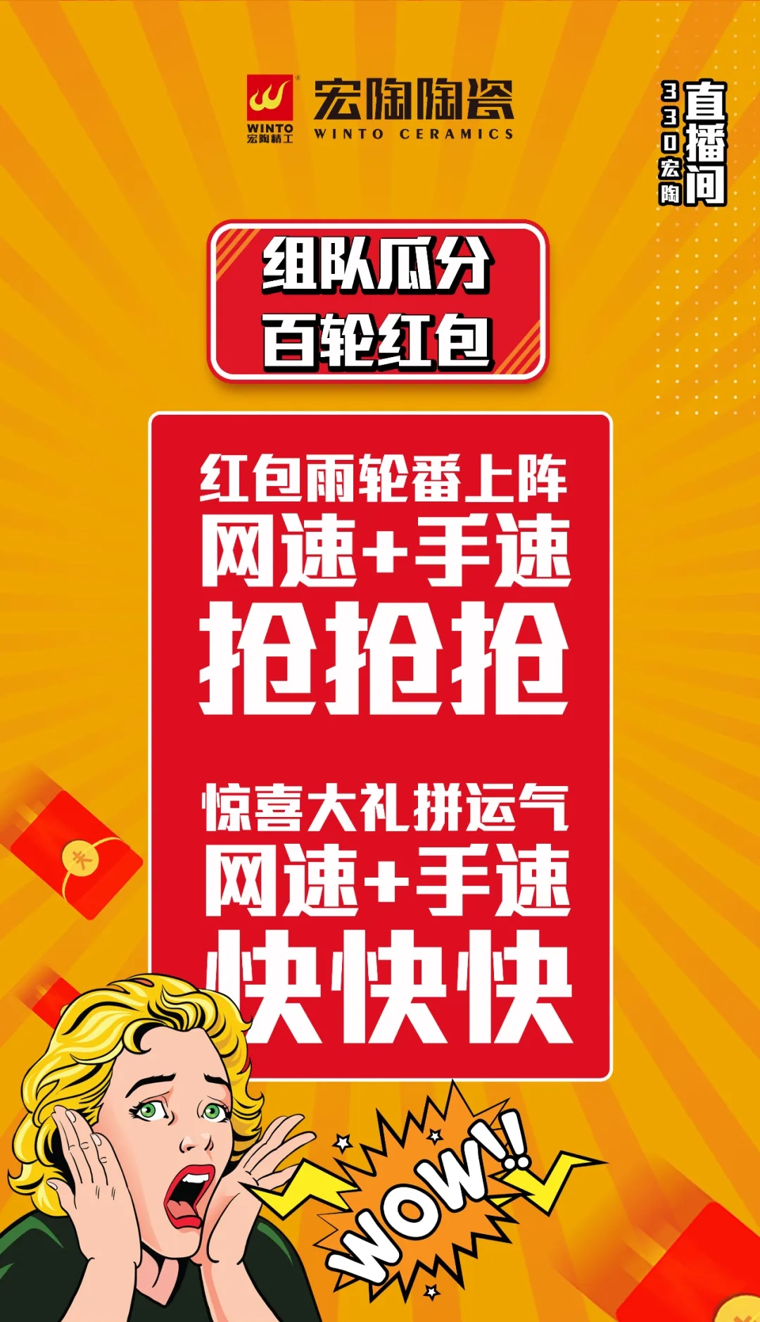 尊龙凯时人生就是搏直播间