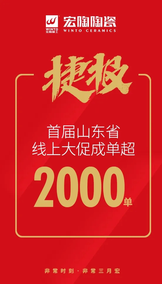 尊龙凯时人生就是搏山东站喜报