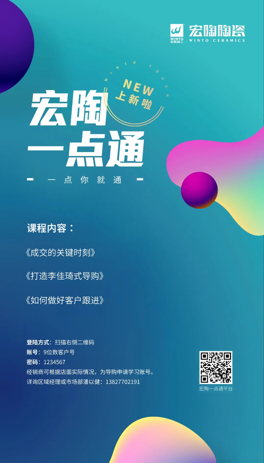 尊龙凯时人生就是搏一点通2