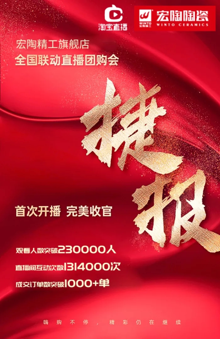 尊龙凯时人生就是搏首场直播购物