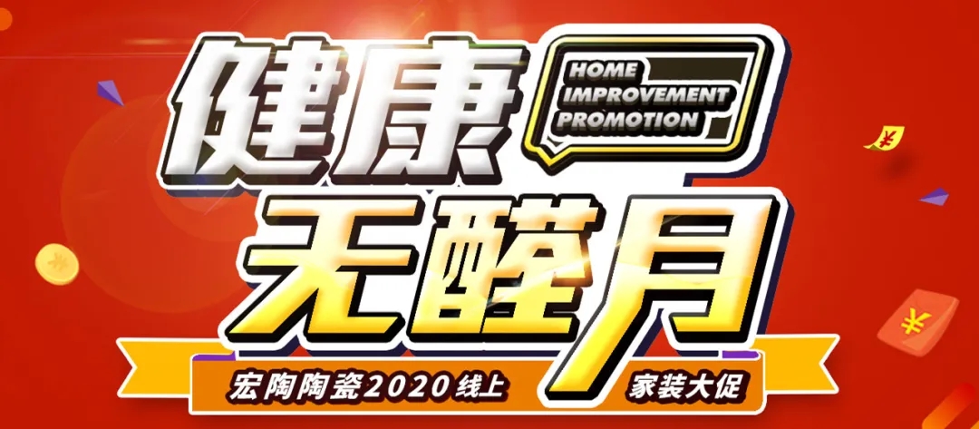 尊龙凯时人生就是搏康健无醛月