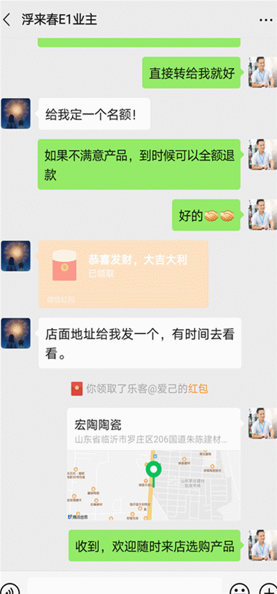 临沂尊龙凯时人生就是搏市场部微信活动1