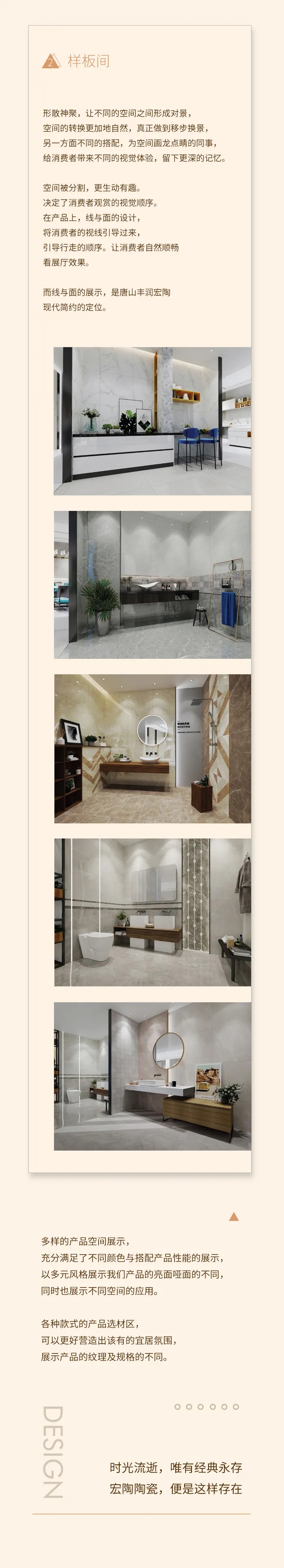 尊龙凯时人生就是搏地砖样板间装修效果图