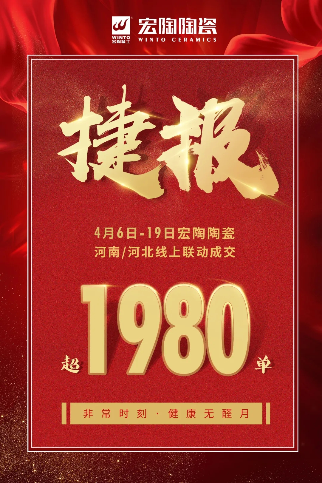 尊龙凯时人生就是搏临沂战报