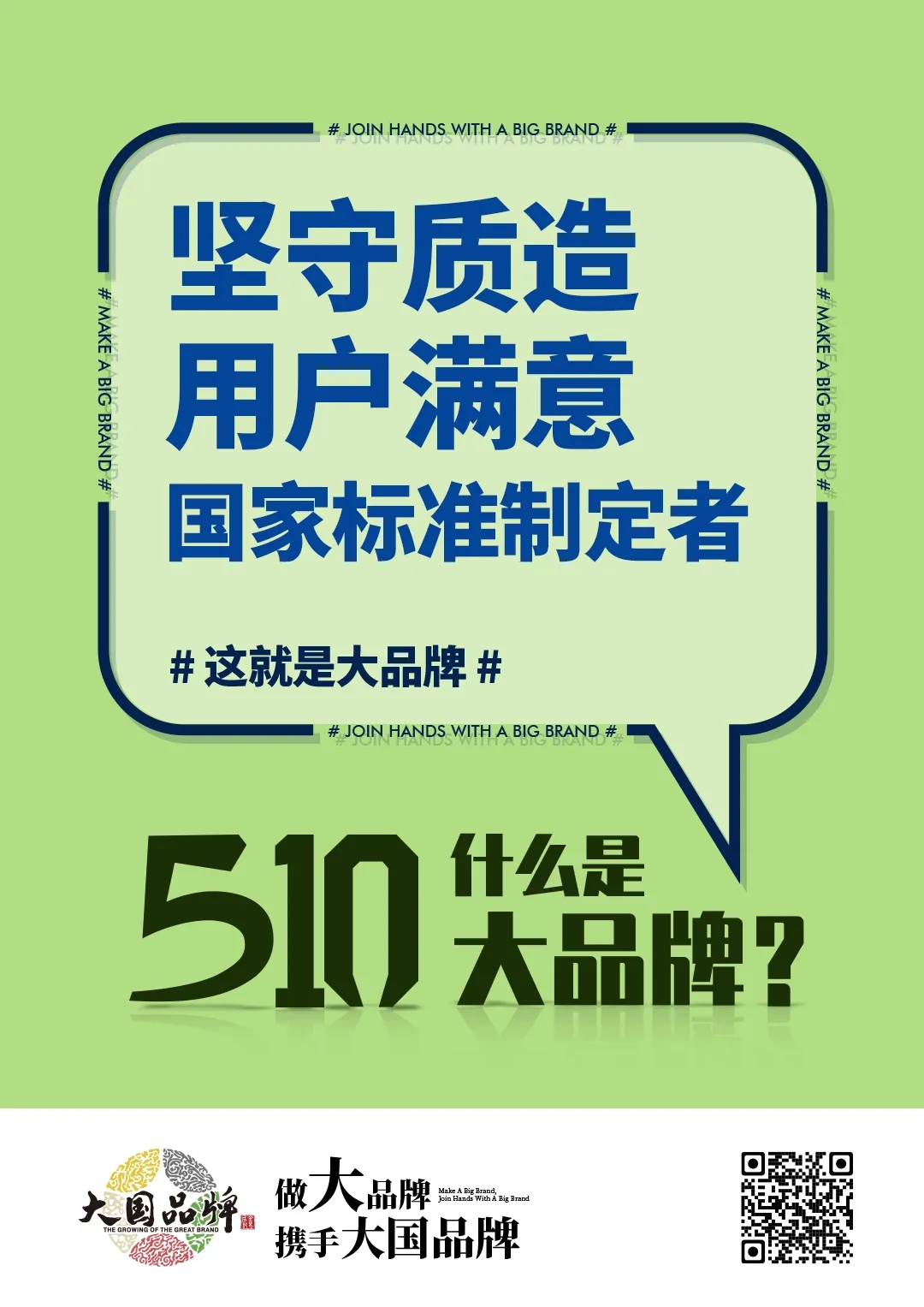 尊龙凯时人生就是搏品牌日