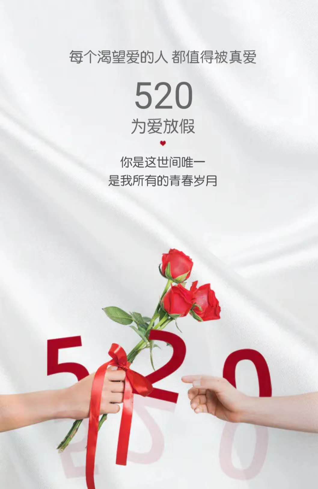 尊龙凯时人生就是搏520批注宣言