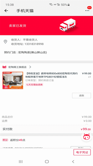 尊龙凯时人生就是搏地砖成交刷屏图1