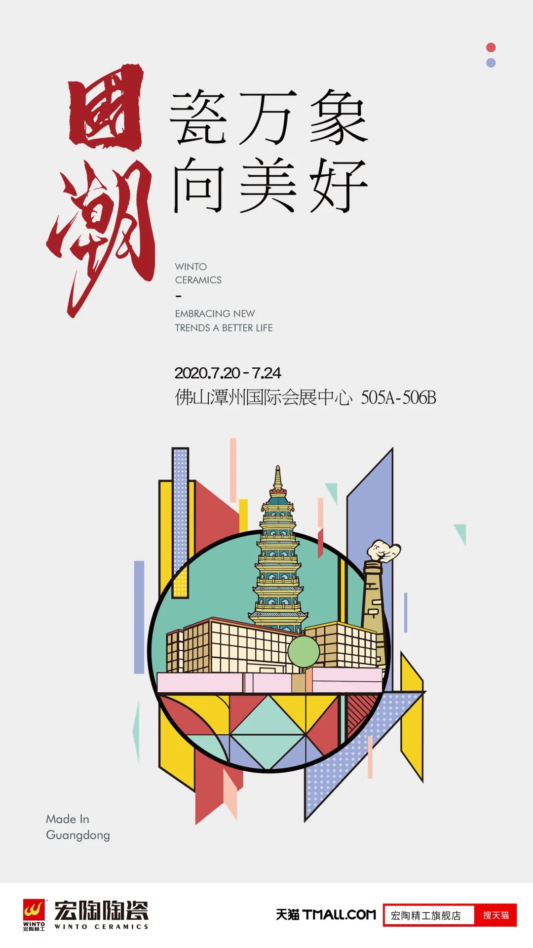 尊龙凯时人生就是搏大板瓷砖展会图