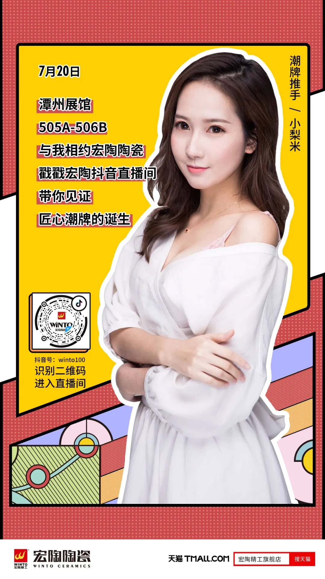 尊龙凯时人生就是搏2020展馆预告图