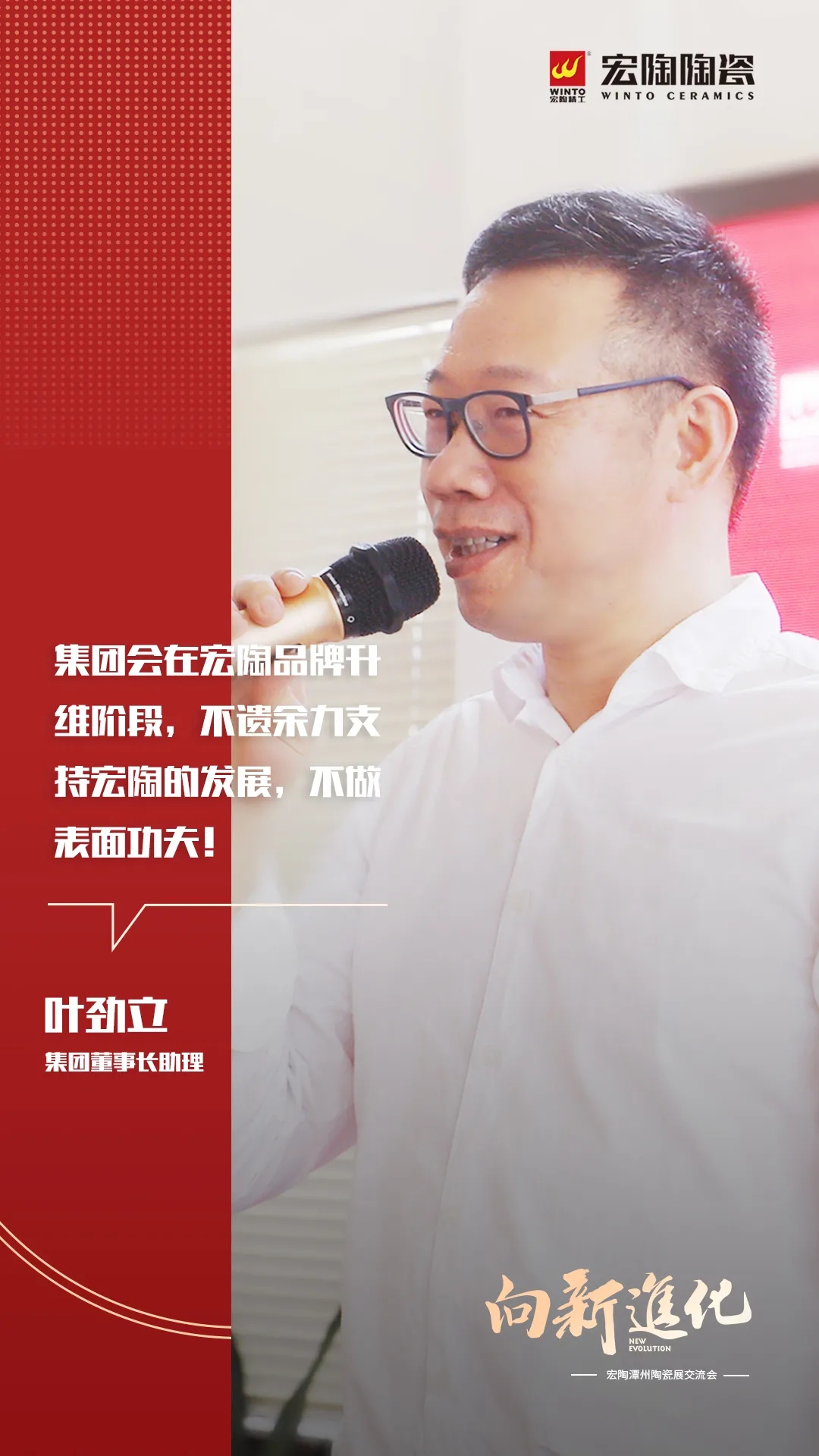 尊龙凯时人生就是搏集团董事长助理叶总上台致辞