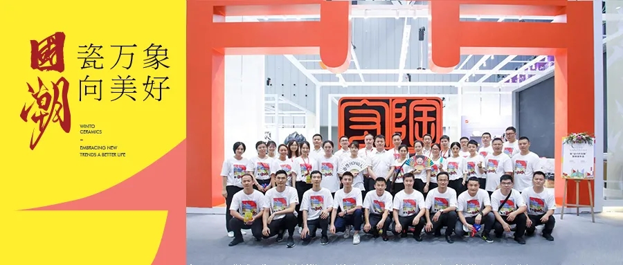 尊龙凯时人生就是搏参展职员留念