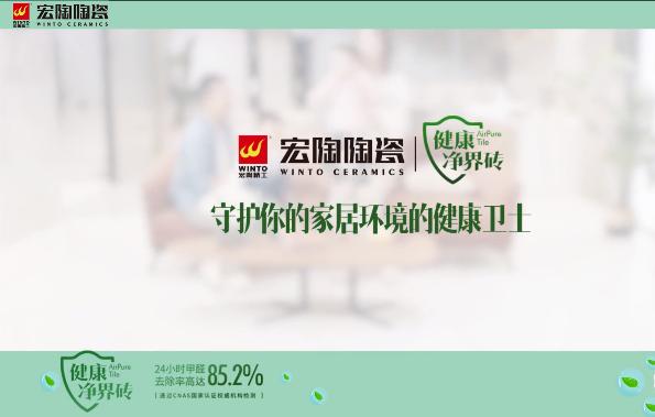 尊龙凯时人生就是搏康健净界瓷砖地砖