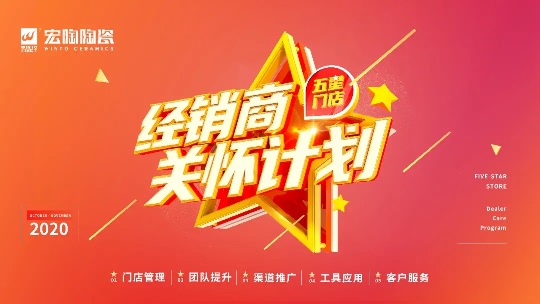 尊龙凯时人生就是搏地砖经销商眷注妄想