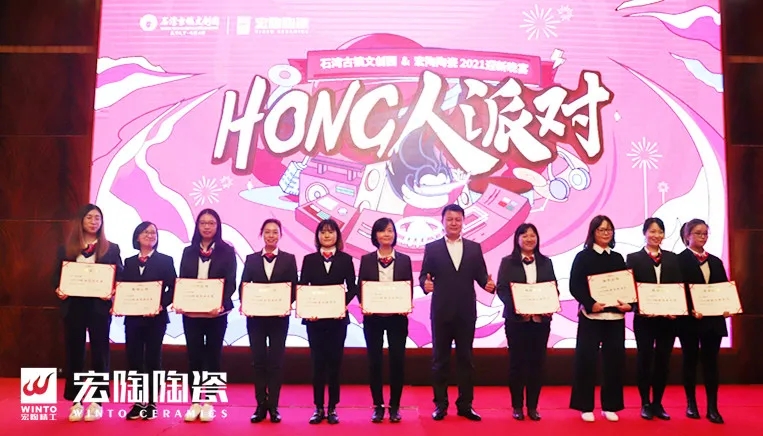 2020年度尊龙凯时人生就是搏陶瓷「优异员工」颁奖图