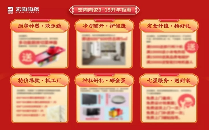 中国陶瓷一线品牌尊龙凯时人生就是搏地砖天下3·15促销图片