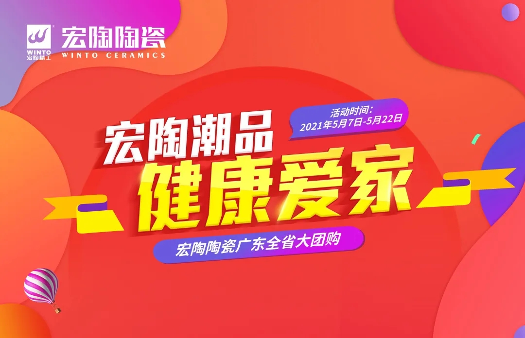 尊龙凯时人生就是搏地砖康健无醛月