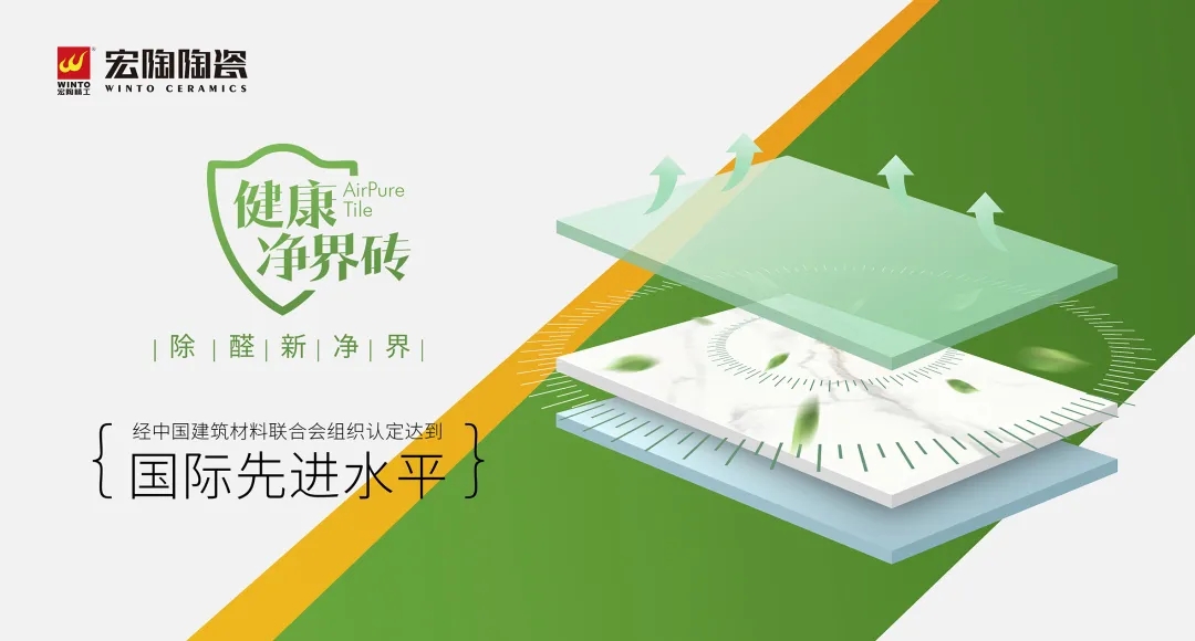 尊龙凯时人生就是搏康健净界瓷砖