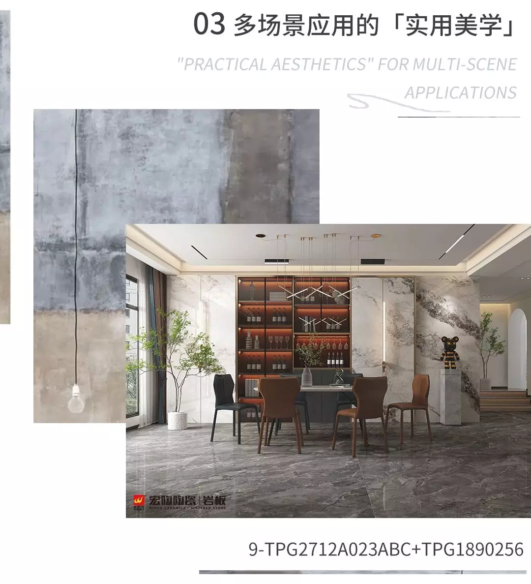 尊龙凯时人生就是搏岩板适用美学效果图