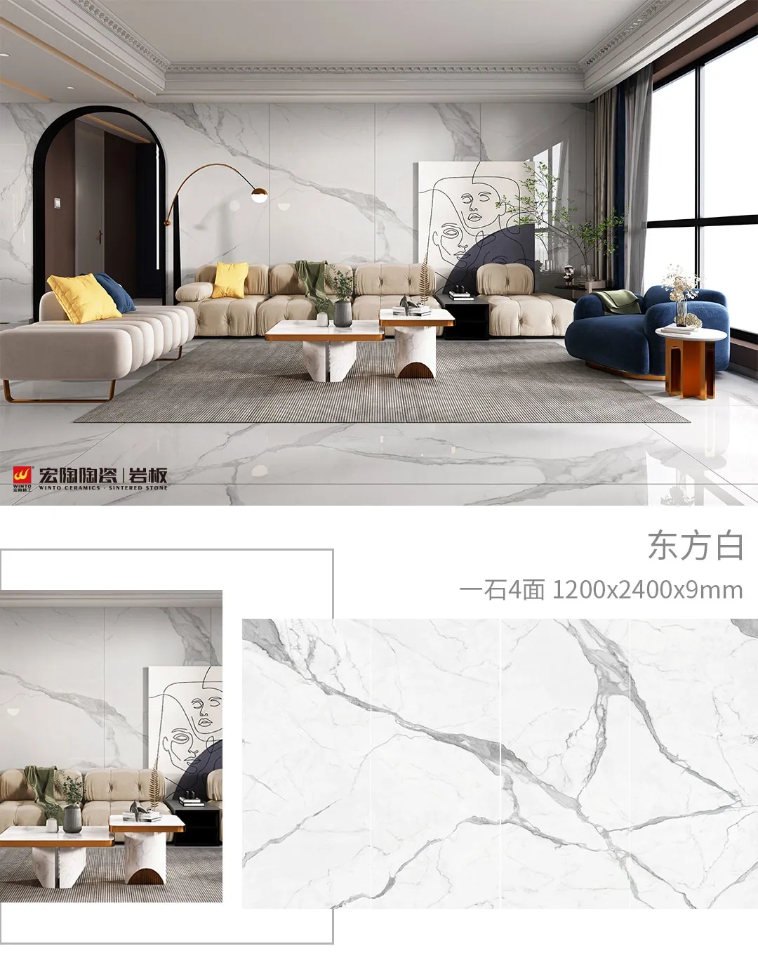 尊龙凯时人生就是搏康健岩板东方白效果图