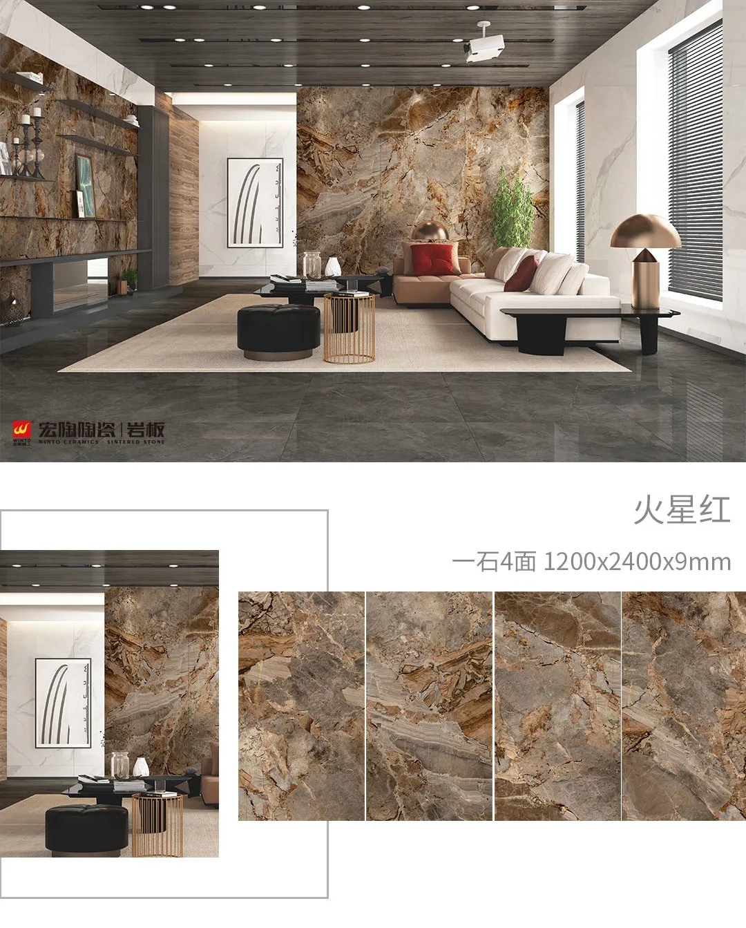 尊龙凯时人生就是搏康健岩板火星红效果图