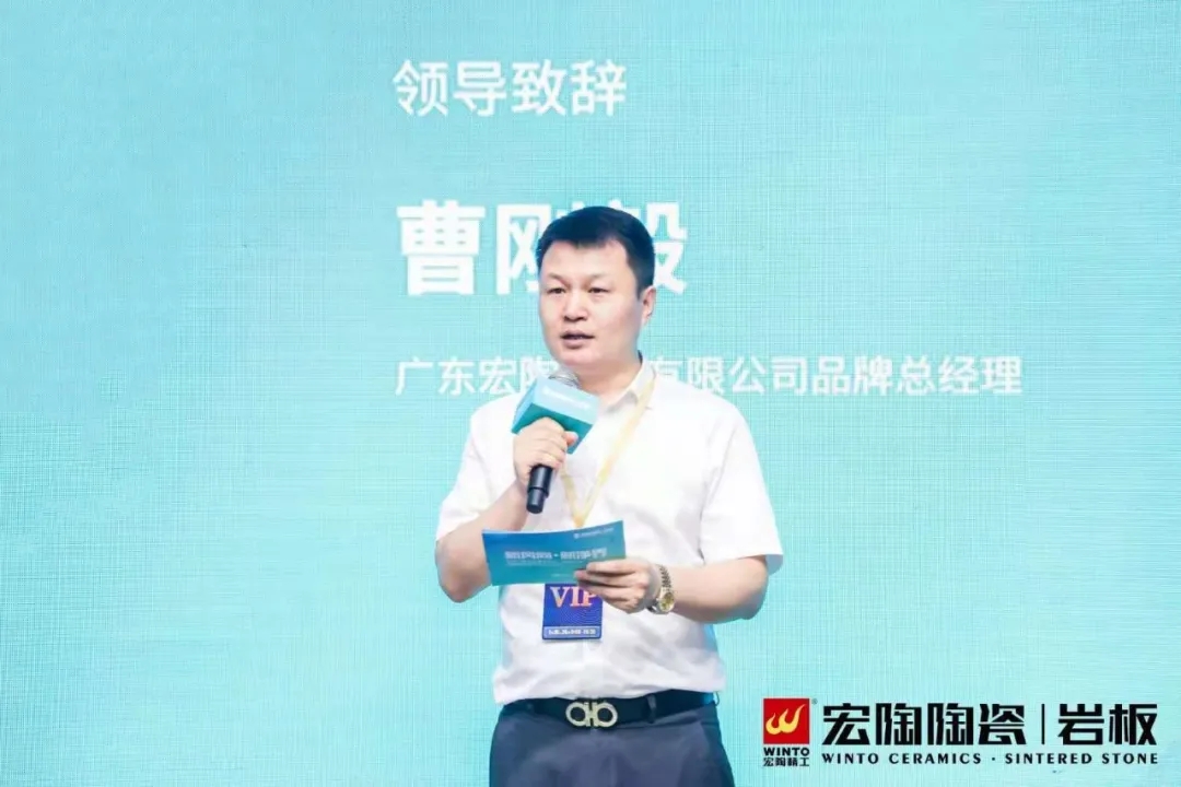 尊龙凯时人生就是搏陶瓷品牌总司理曹坚贞揭晓致辞图