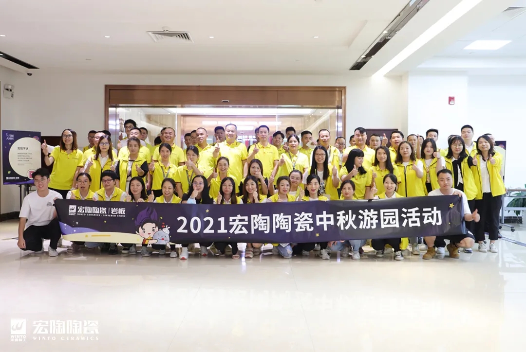 2021尊龙凯时人生就是搏陶瓷中秋游园会整体图