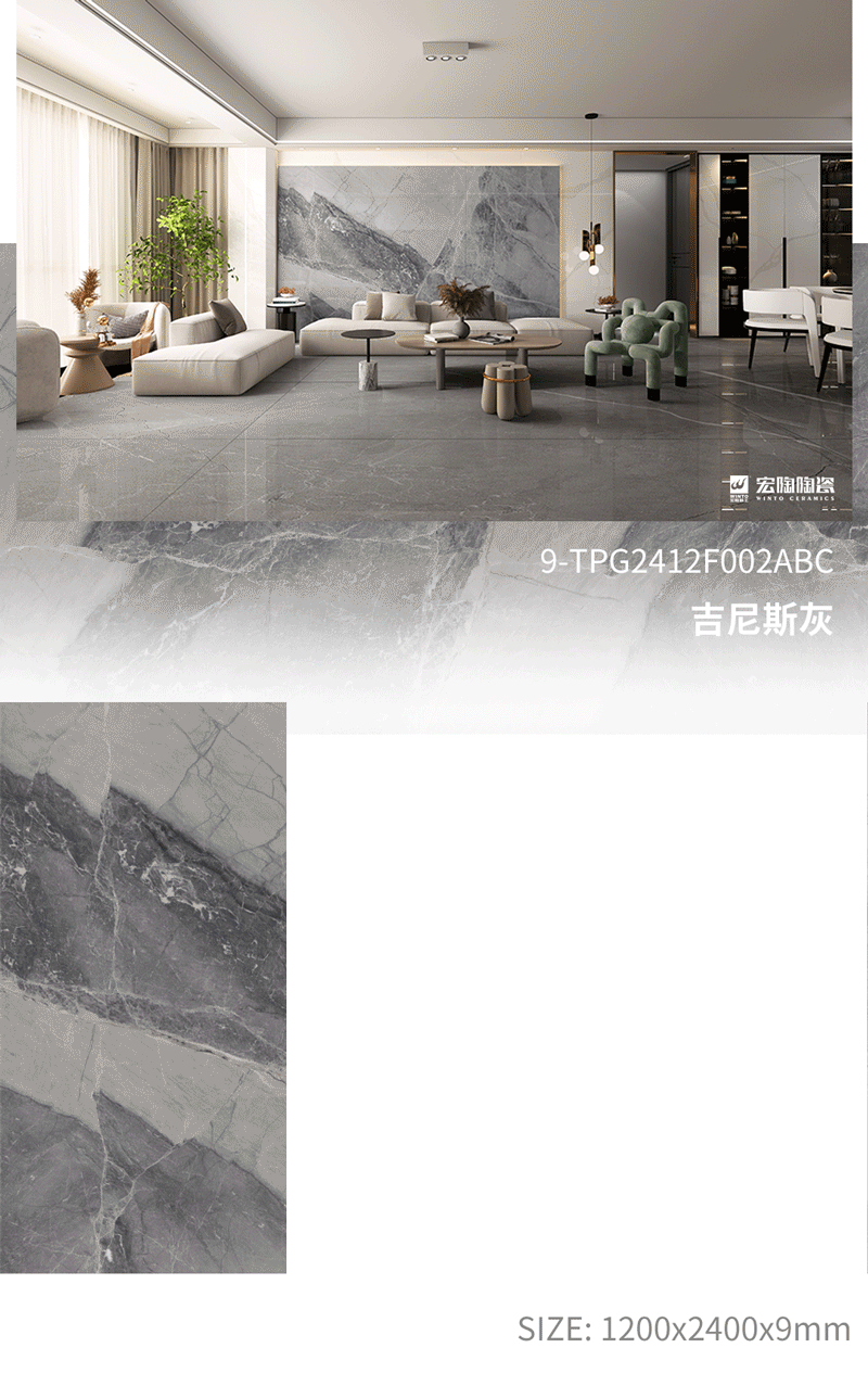 尊龙凯时人生就是搏9-TPG2412F002ABC吉尼斯灰瓷砖地砖开放式装修气概