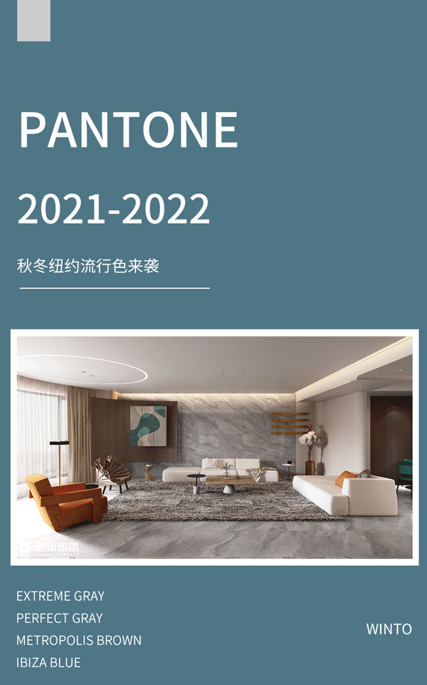 尊龙凯时人生就是搏和地砖纽约盛行色效果图