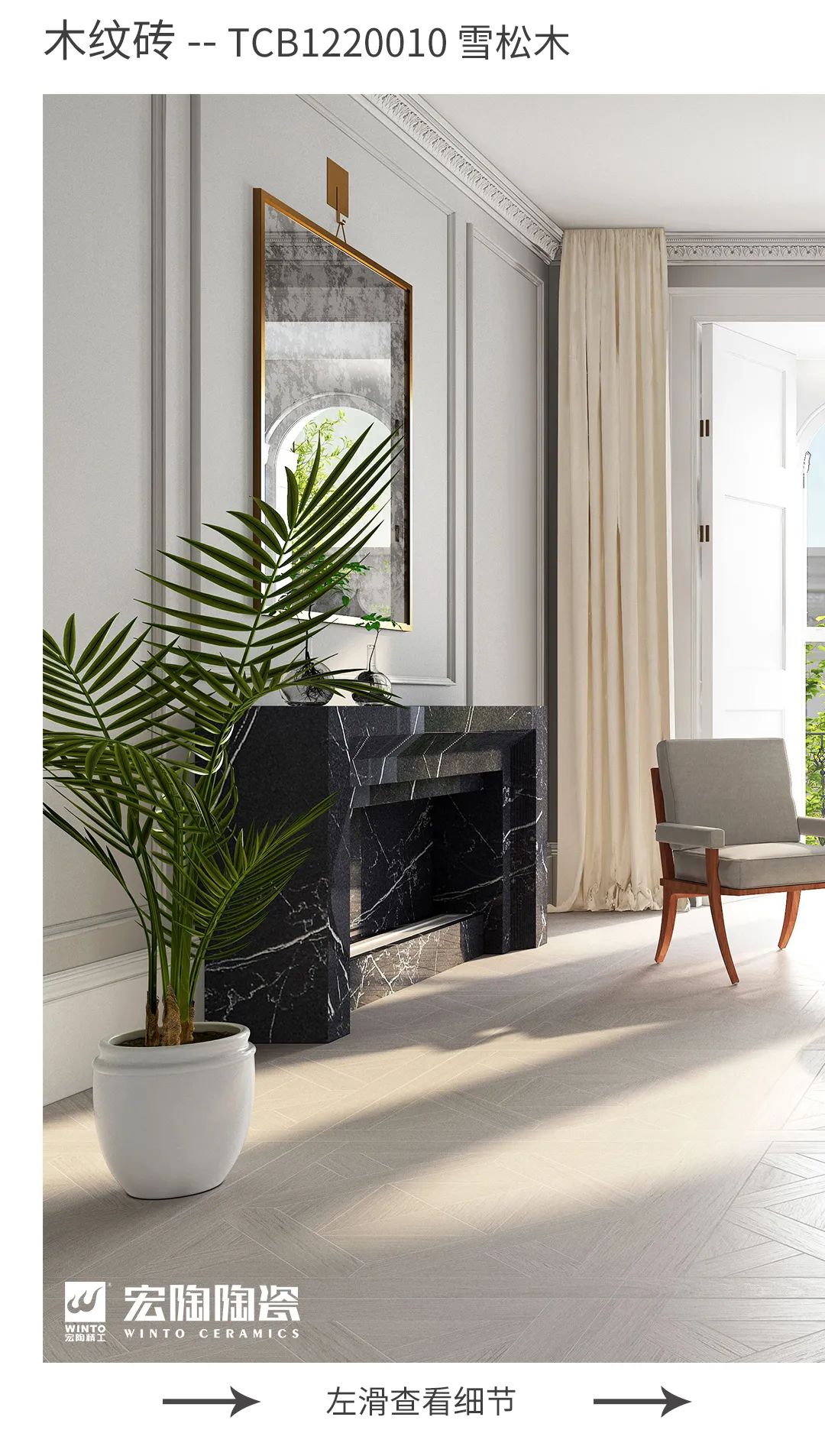 尊龙凯时人生就是搏TPGMW157026维纳斯康健境界砖效果图