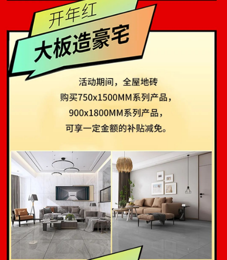 尊龙凯时人生就是搏陶瓷大板造豪宅活动