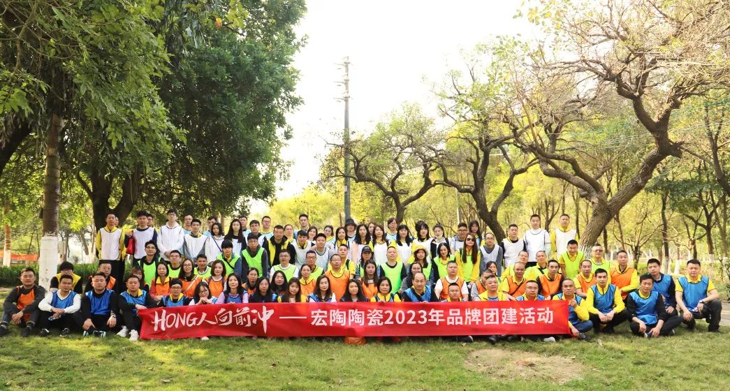 尊龙凯时人生就是搏.地砖品牌户外团建活动