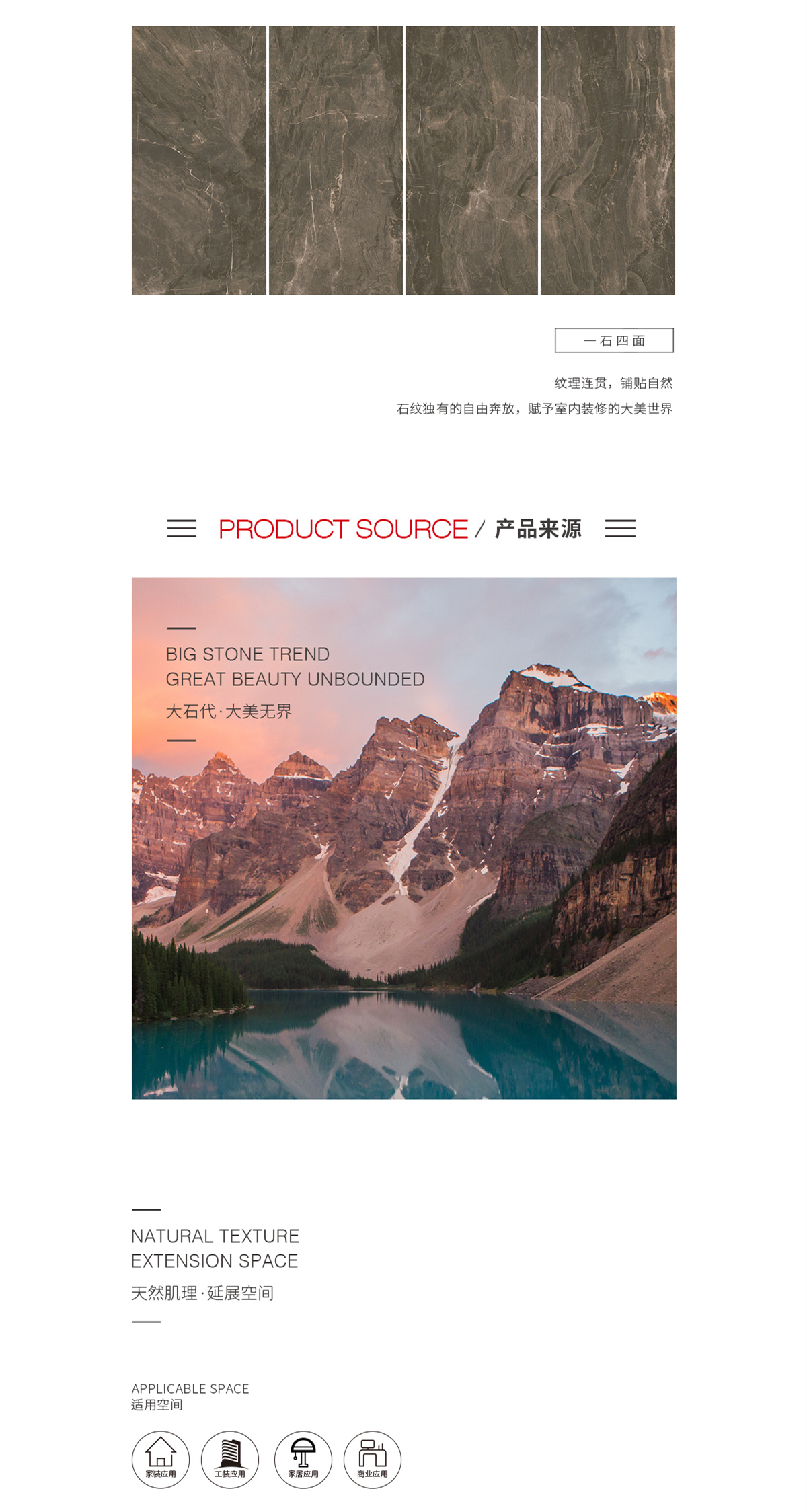 TPG1890171（圣罗兰）岩板图片规格型、优势特点详细先容。