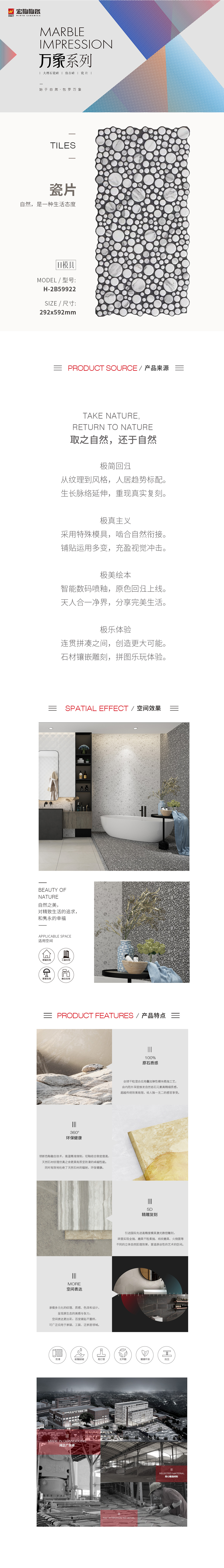 H-2B59922瓷砖\地砖图片规格型、优势特点详细先容。