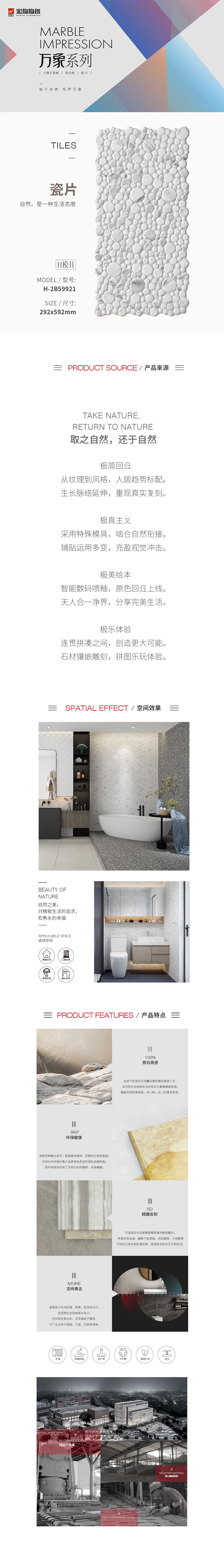 H-2B59921瓷砖/地砖图片规格型、优势特点详细先容。