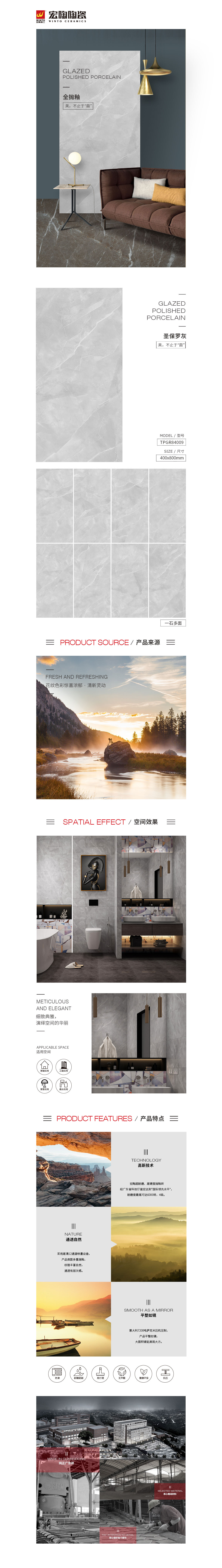 TPGR84009(圣保罗灰)岩板图片、规格型号、优势特点先容。