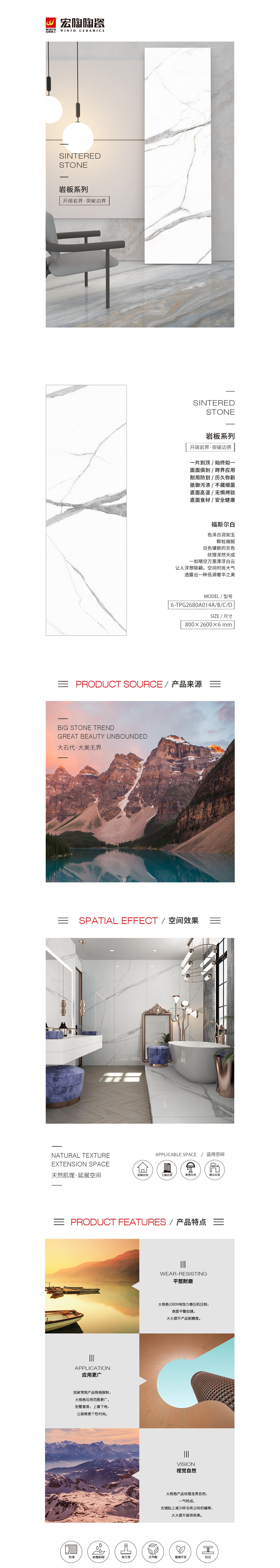 6-TPG2680A014A/B/C/D（福斯尔白）岩板图片、规格型号、详细先容特点优势。