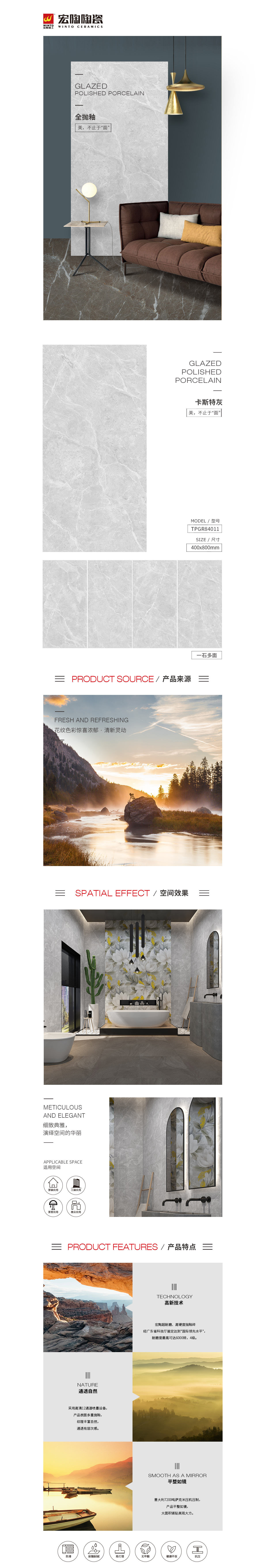 TPGR84011(卡斯特灰)岩板图片，优势特点先容。