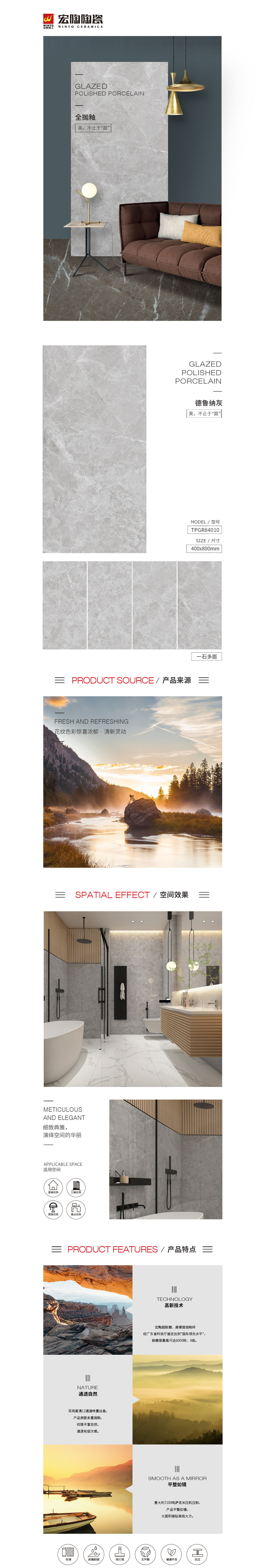 TPGR84010(德鲁纳灰)岩板图片，优势特点先容。