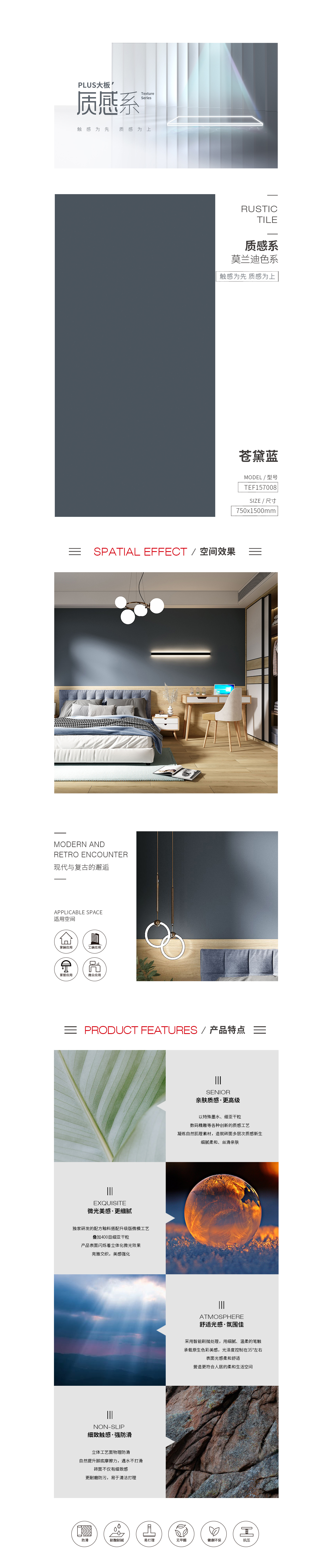 尊龙凯时人生就是搏质感砖TEF157008苍黛蓝陶瓷大板 图片、规格型号特点优势详细先容。