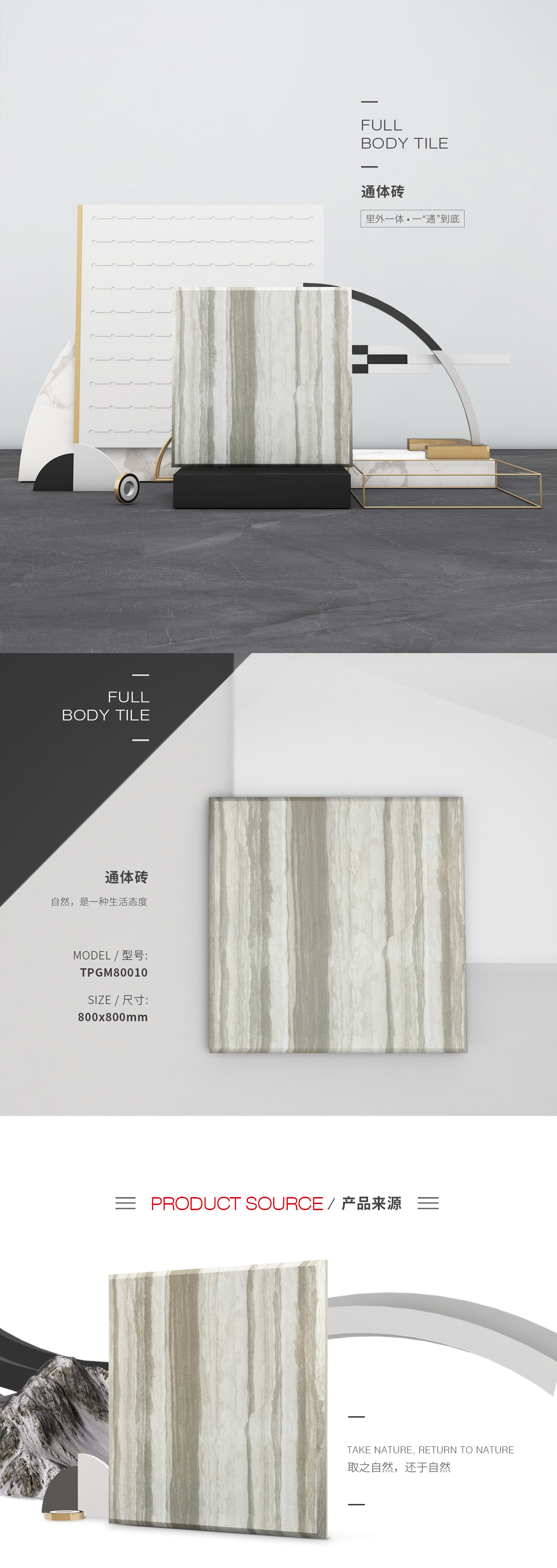 TPGM80010体瓷砖/地砖图片、规格型号特点优势先容。