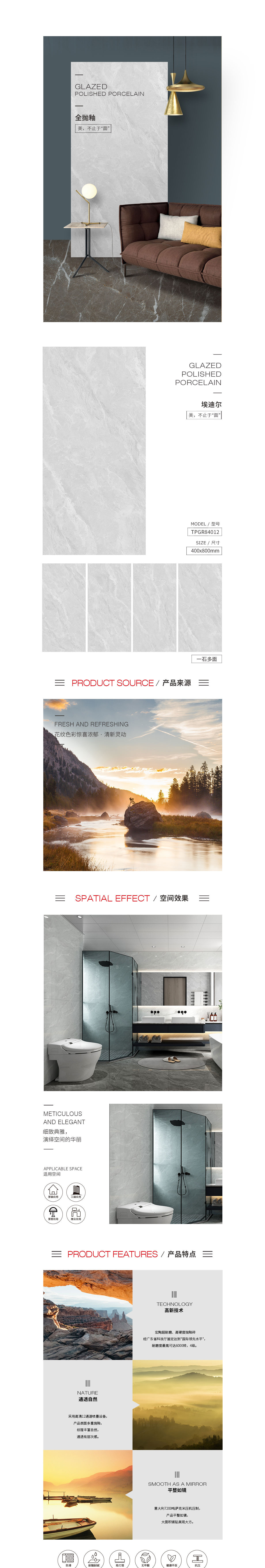 TPGR84012(埃迪尔)岩板图片，优势特点先容。