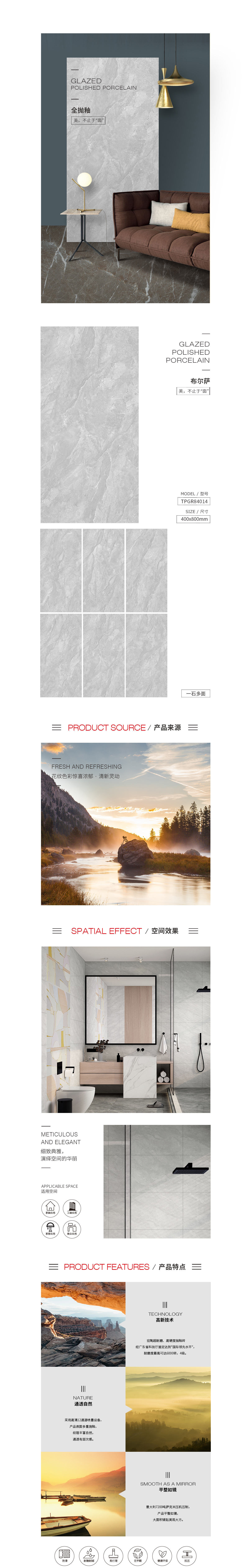 TPGR84014(布尔萨)岩板图片，优势特点先容