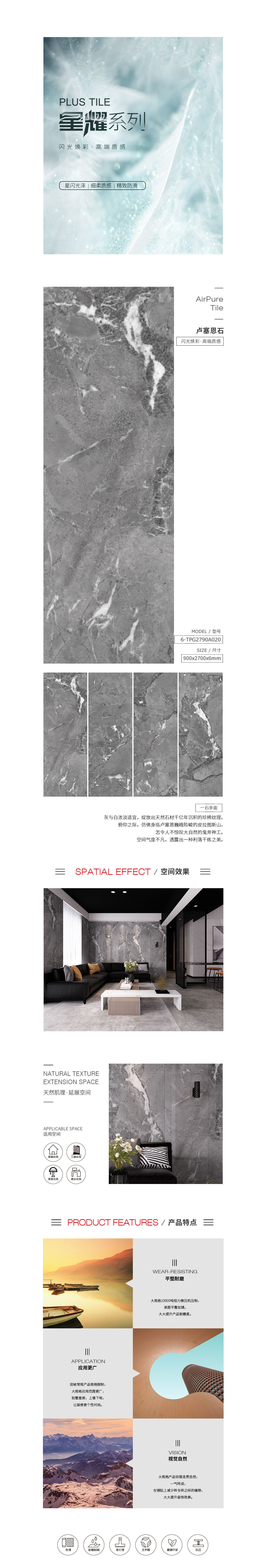 6-TPG2790A020 (卢塞恩石)岩板图片、规格型号、优势特点先容。