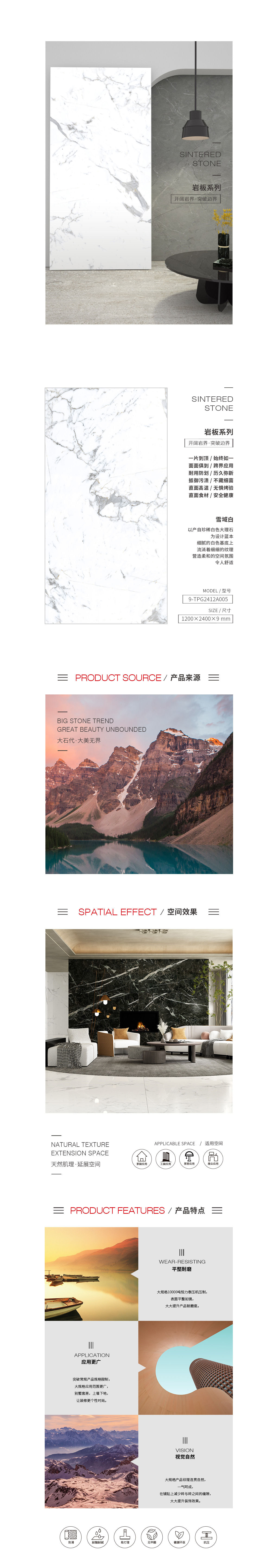 9-TPG2412A005（雪域白）岩板图片、规格型号、详细先容特点优势。